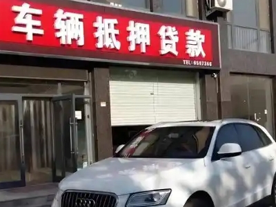 宁国不押车贷款办理条件是什么？
